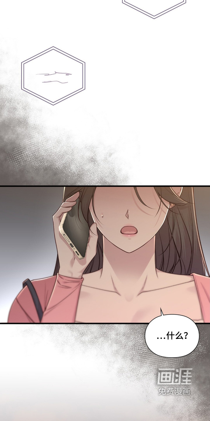 小鲜肉惹上我 第73话 第28页