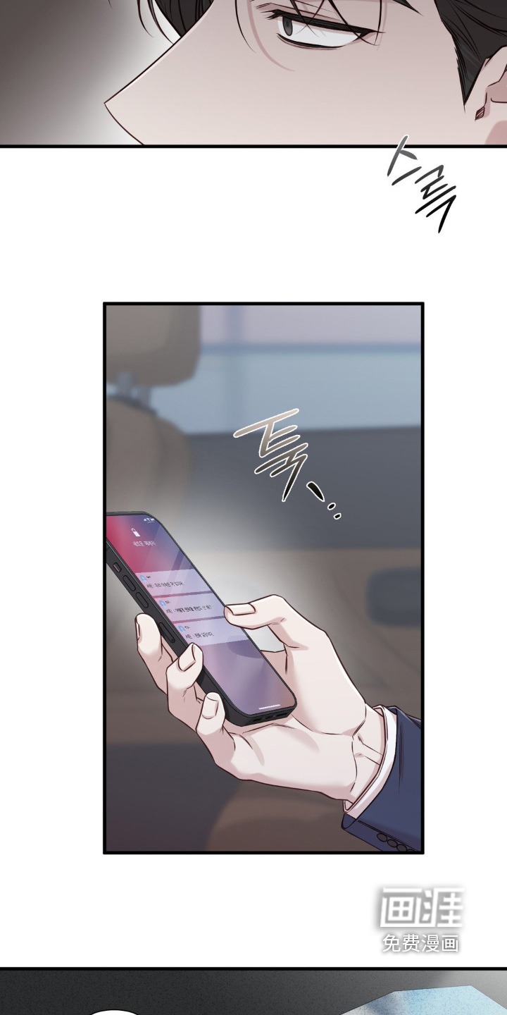 小鲜肉惹上我 第73话 第4页