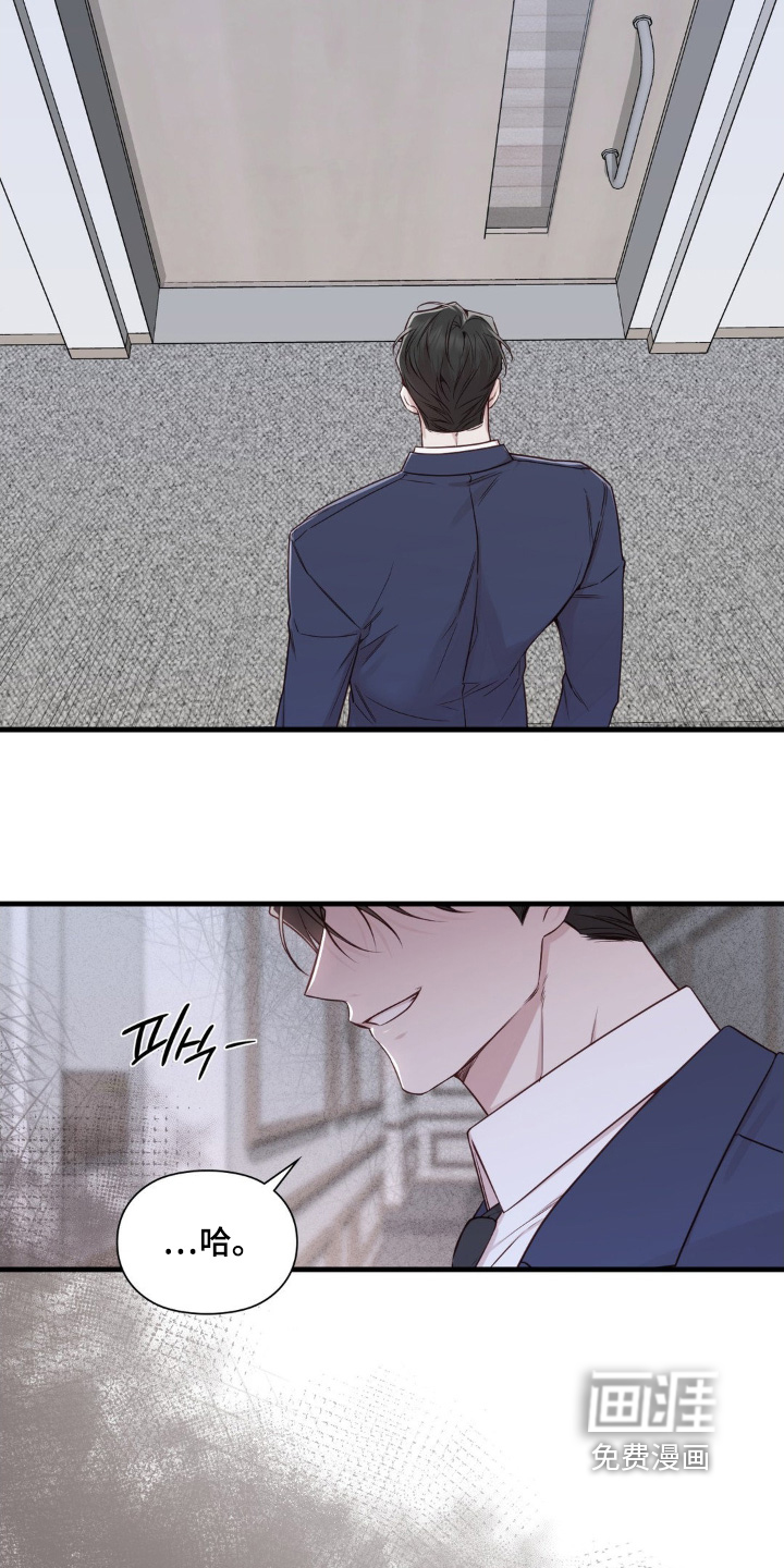 小鲜肉惹上我 第74话 第12页