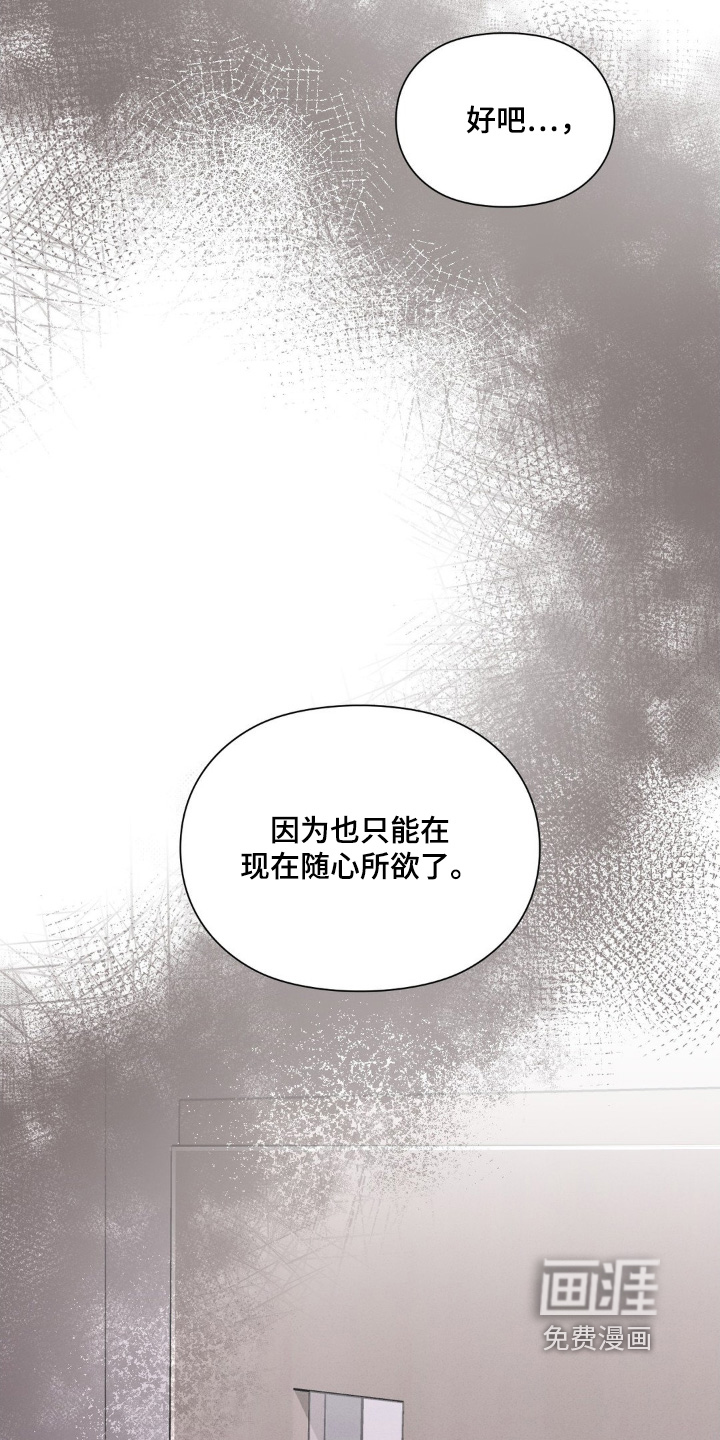 小鲜肉惹上我 第74话 第13页