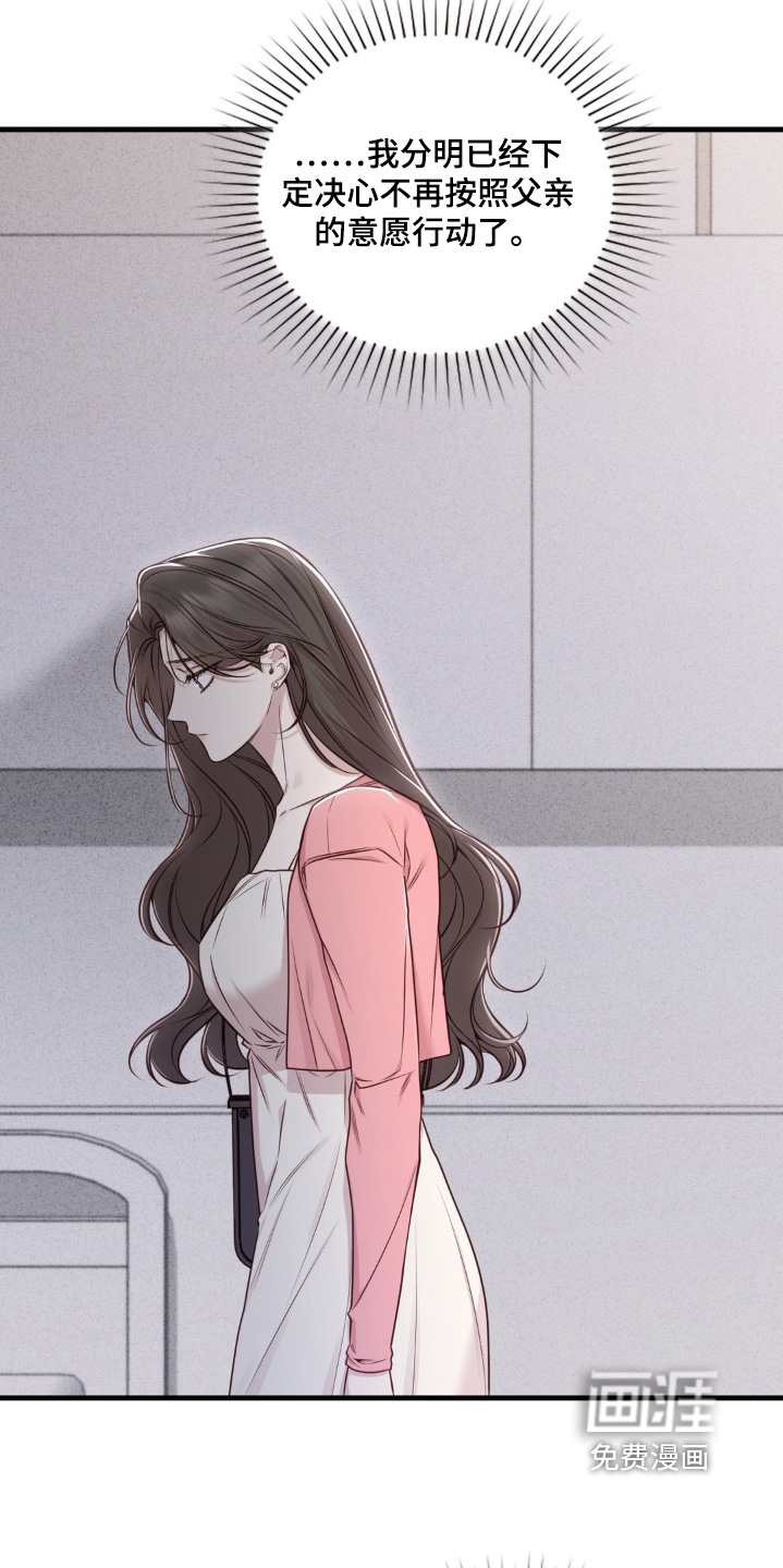 小鲜肉惹上我 第74话 第19页