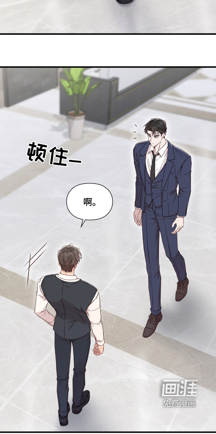 小鲜肉惹上我 第74话 第24页