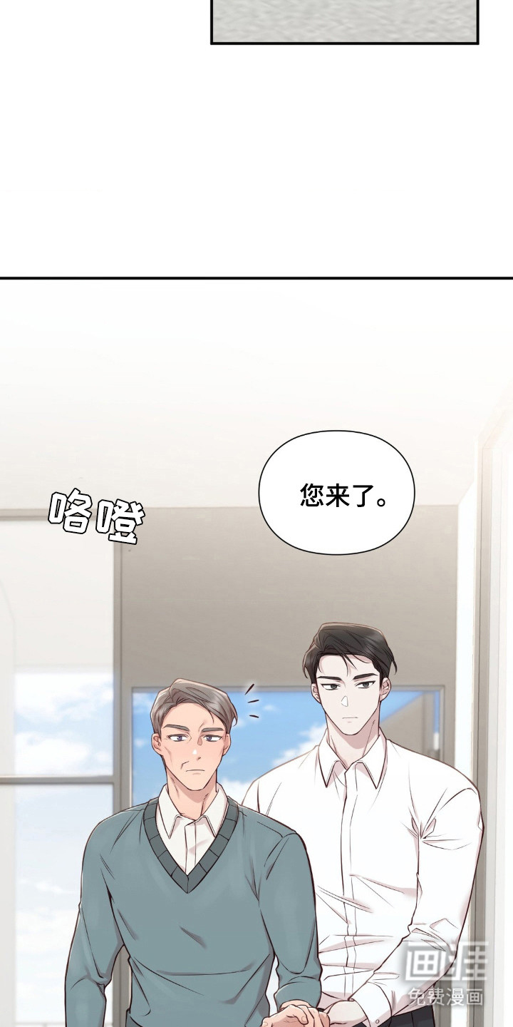 小鲜肉惹上我 第6话 第2页