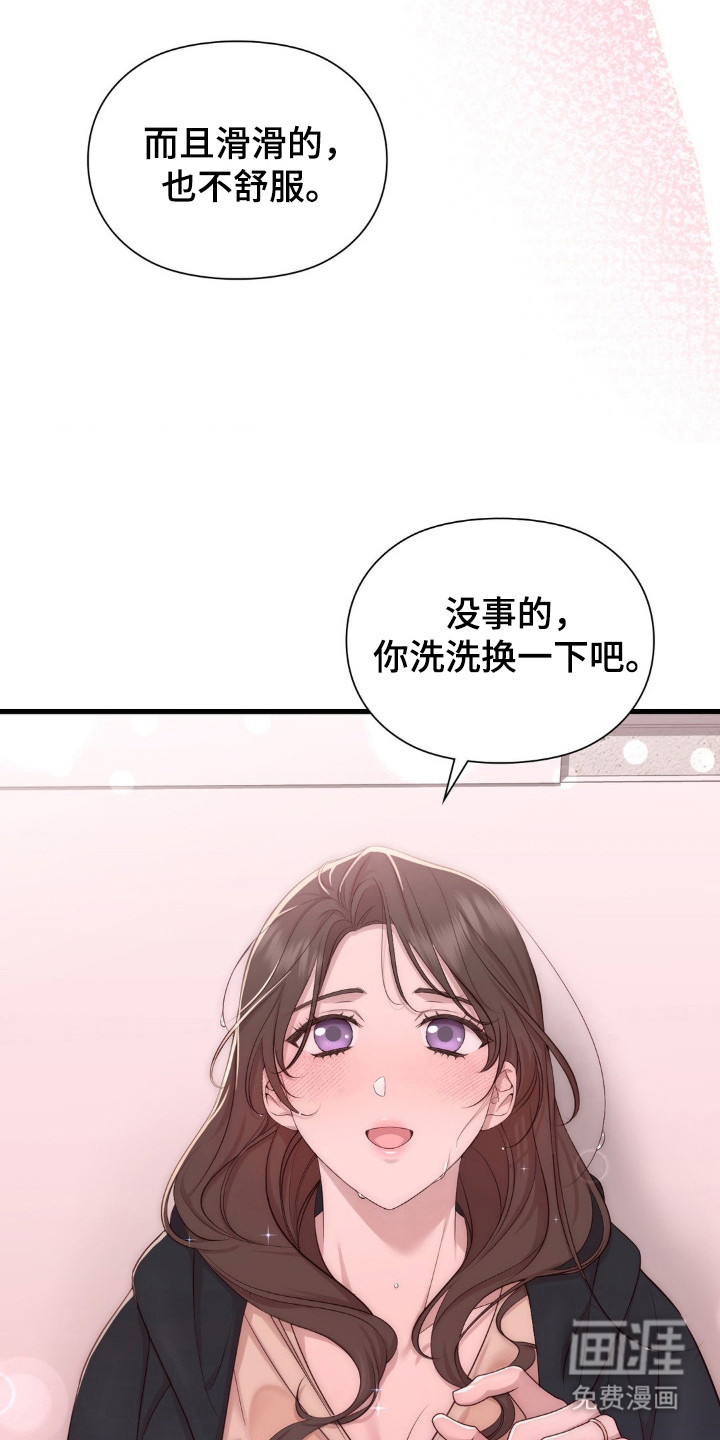 小鲜肉惹上我 第10话 第5页