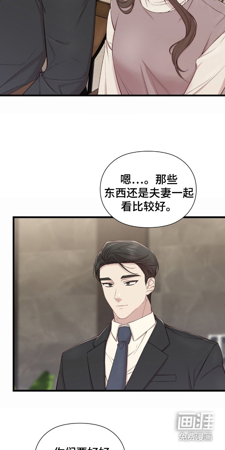 小鲜肉惹上我 第13话 第14页