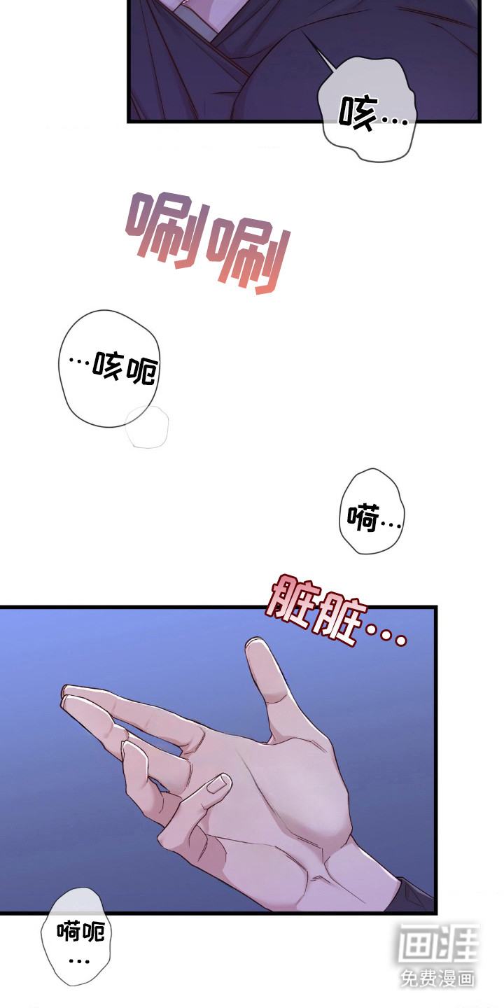 小鲜肉惹上我 第19话 第7页