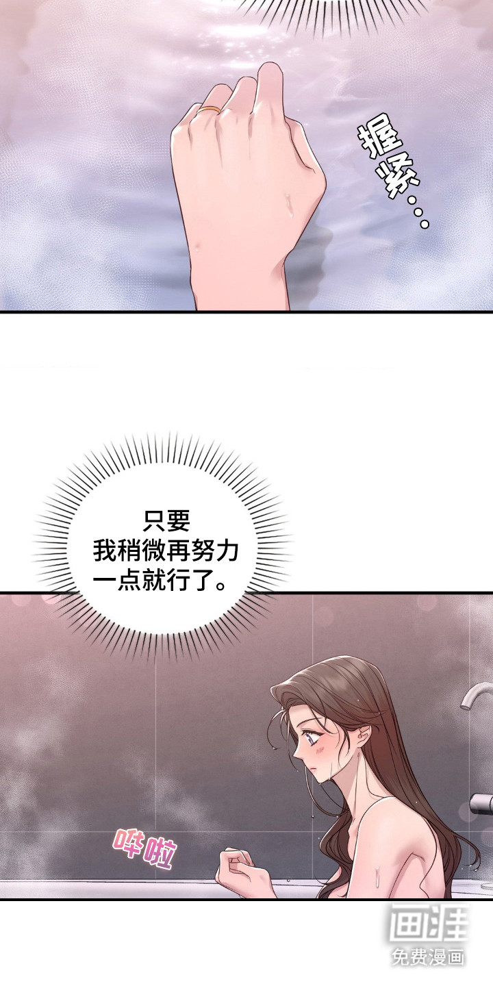 小鲜肉惹上我 第23话 第15页