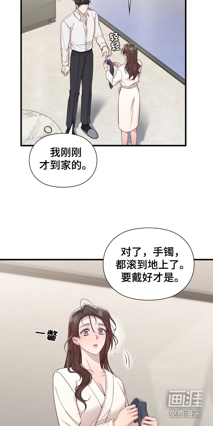 小鲜肉惹上我 第23话 第18页
