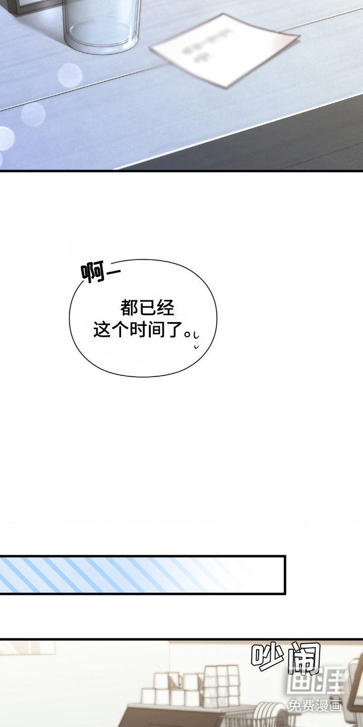 小鲜肉惹上我 第25话 第12页