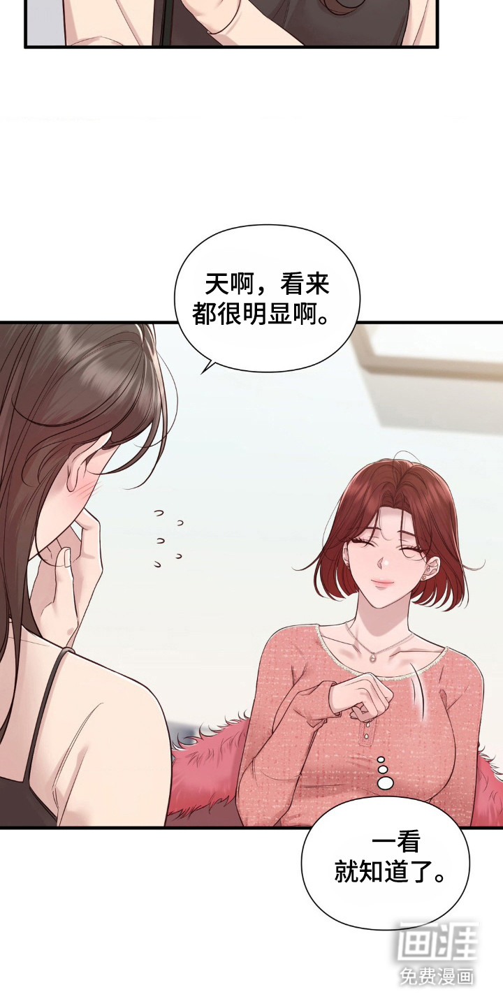 小鲜肉惹上我 第25话 第19页