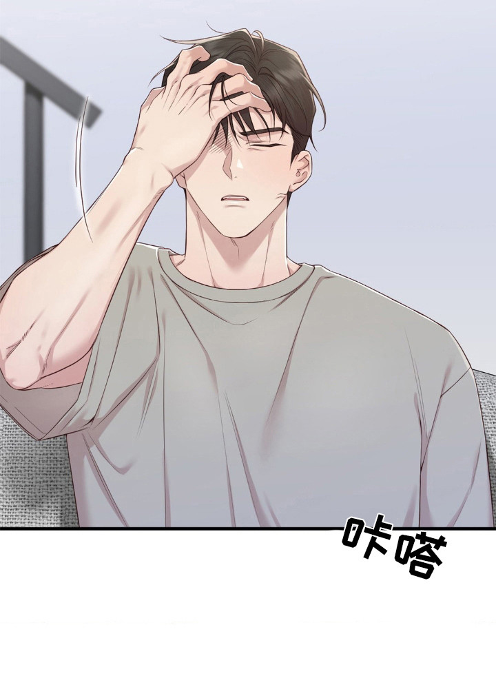 小鲜肉惹上我 第27话 第18页