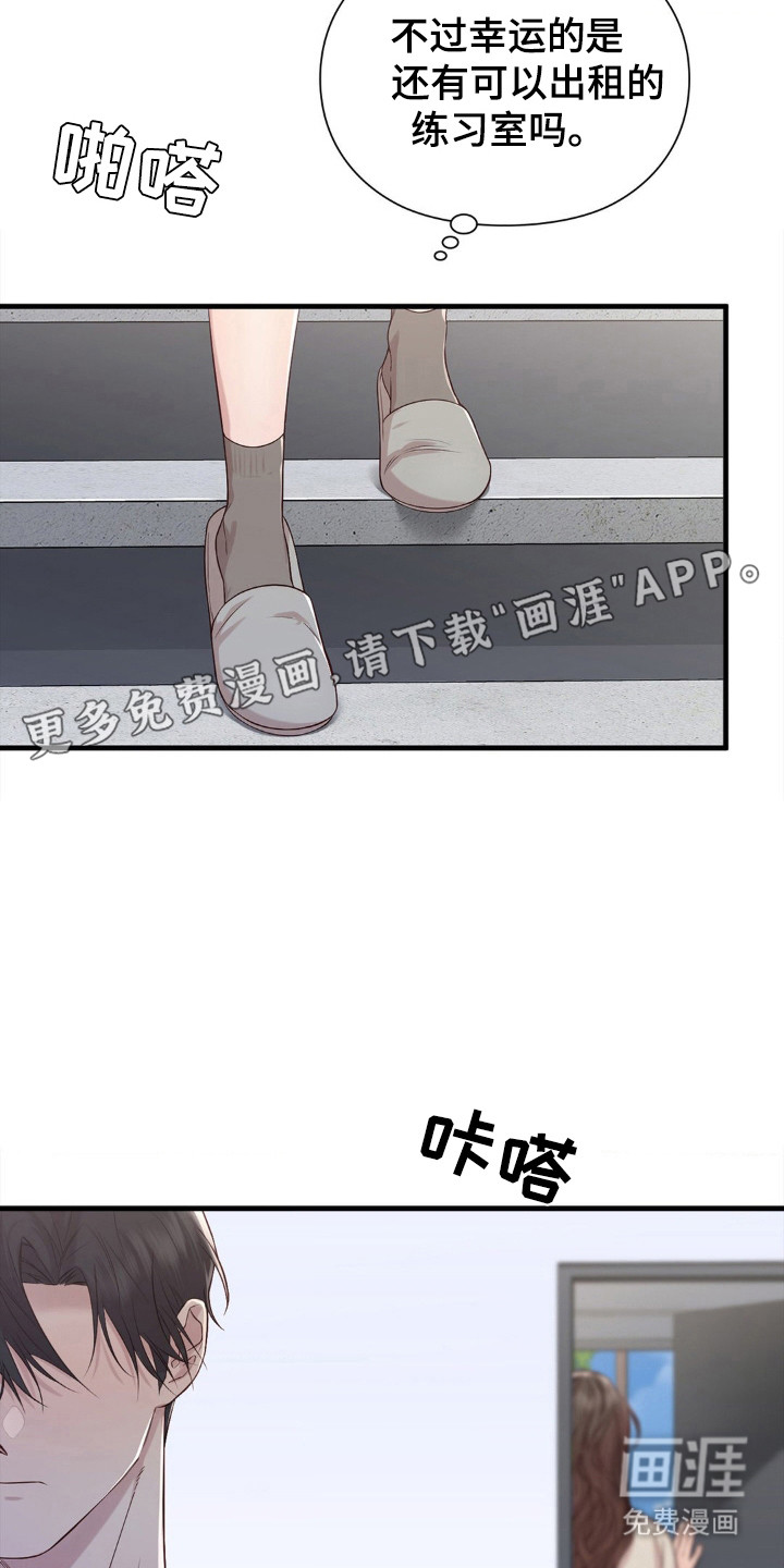 小鲜肉惹上我 第27话 第6页