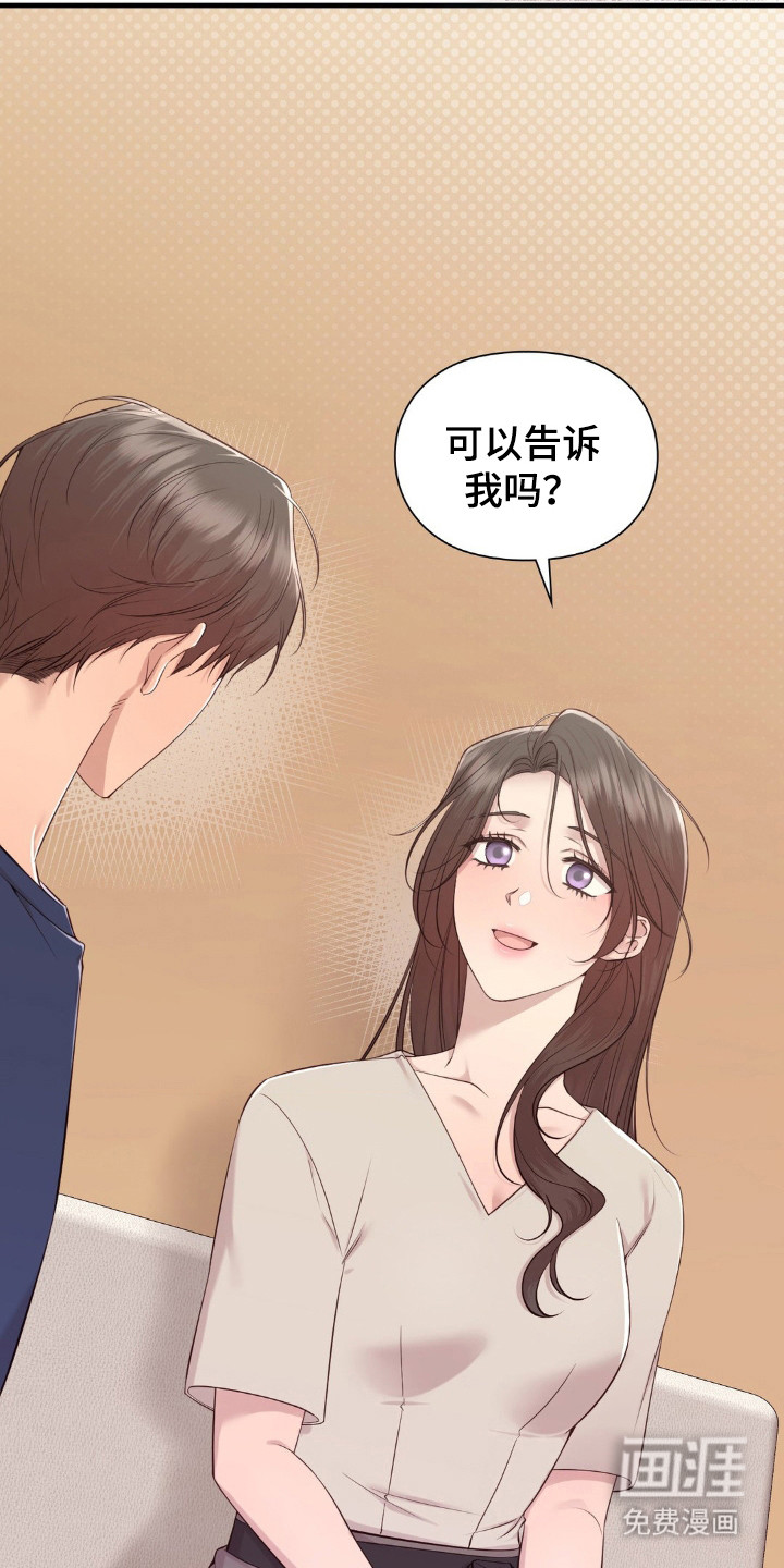 小鲜肉惹上我 第29话 第11页