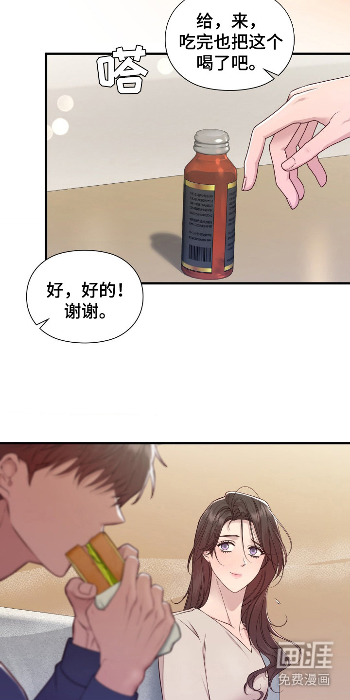 小鲜肉惹上我 第29话 第5页