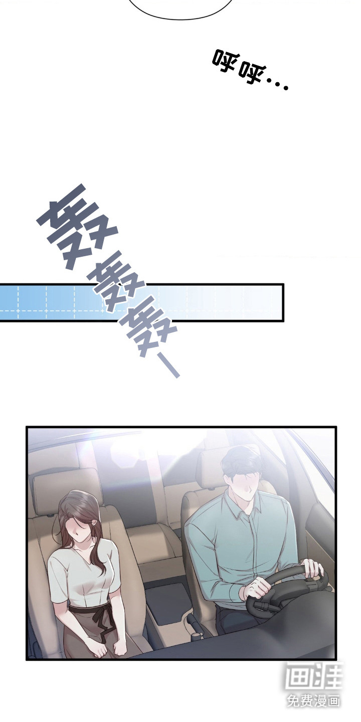 小鲜肉惹上我 第30话 第14页