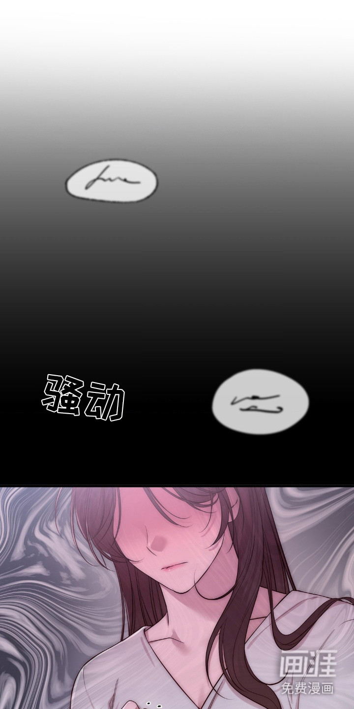 小鲜肉惹上我 第30话 第22页