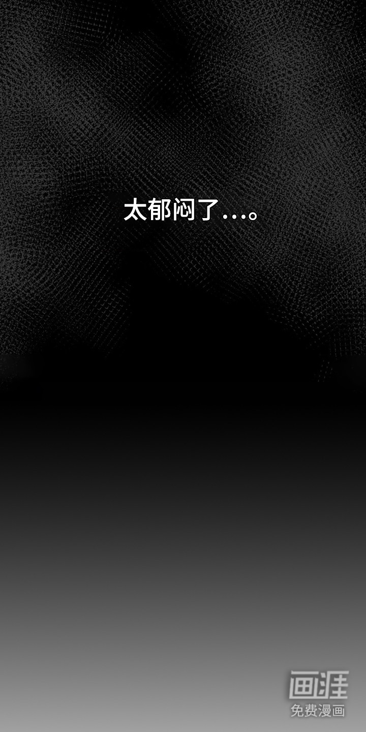 小鲜肉惹上我 第30话 第25页