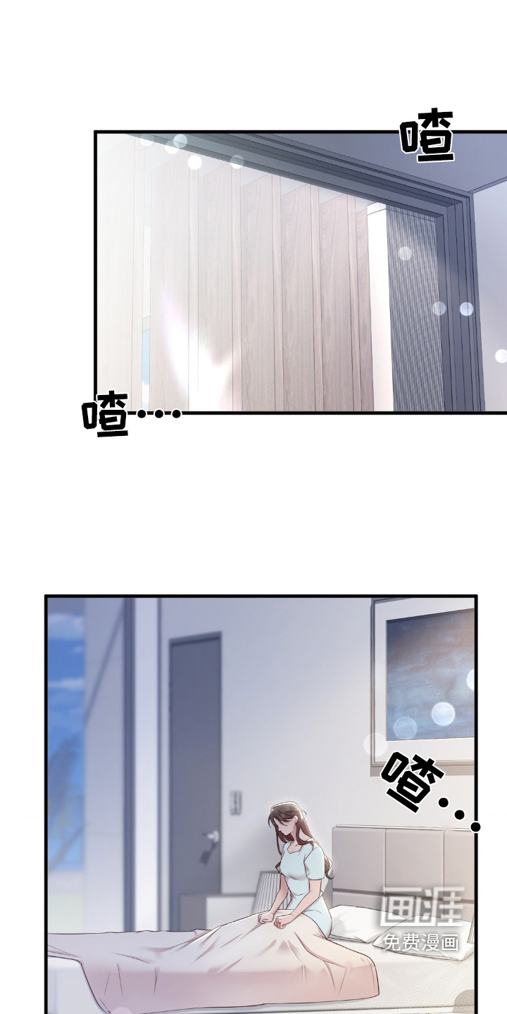 小鲜肉惹上我 第31话 第1页