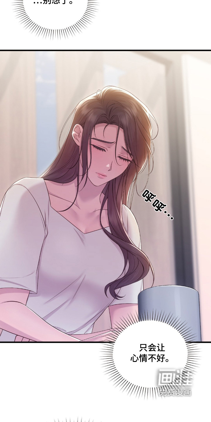 小鲜肉惹上我 第31话 第12页