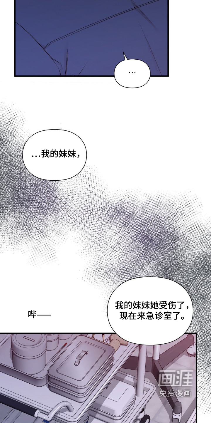 小鲜肉惹上我 第31话 第19页
