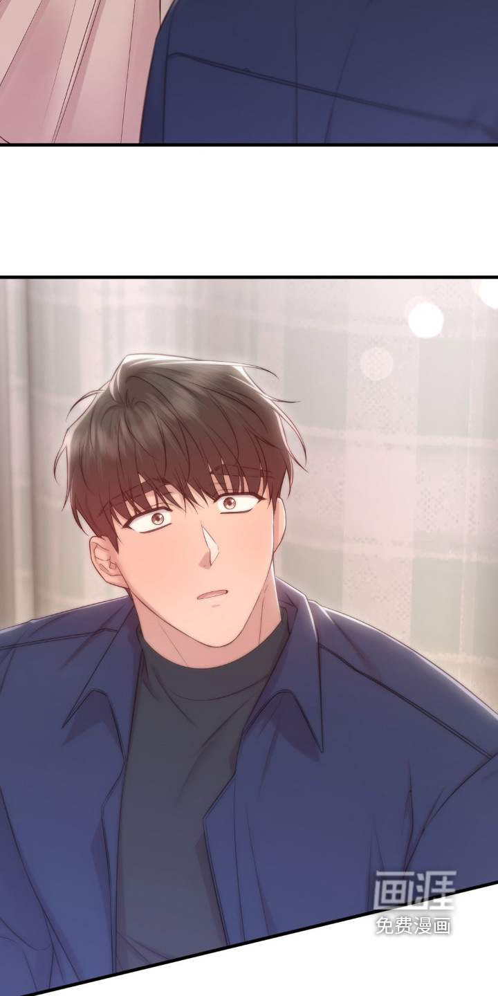 小鲜肉惹上我 第31话 第28页