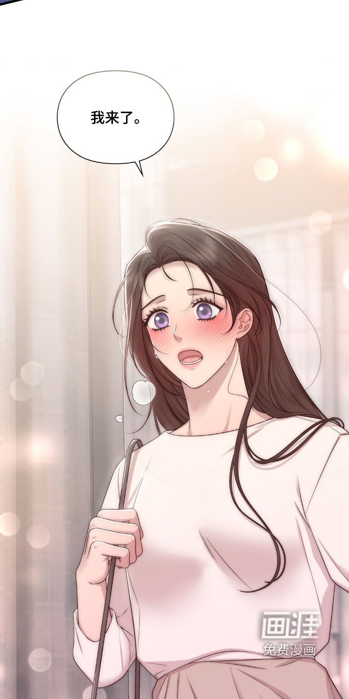 小鲜肉惹上我 第31话 第29页