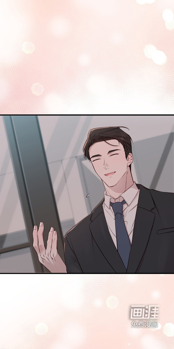 小鲜肉惹上我 第31话 第5页