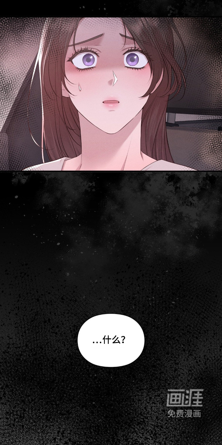 小鲜肉惹上我 第31话 第10页