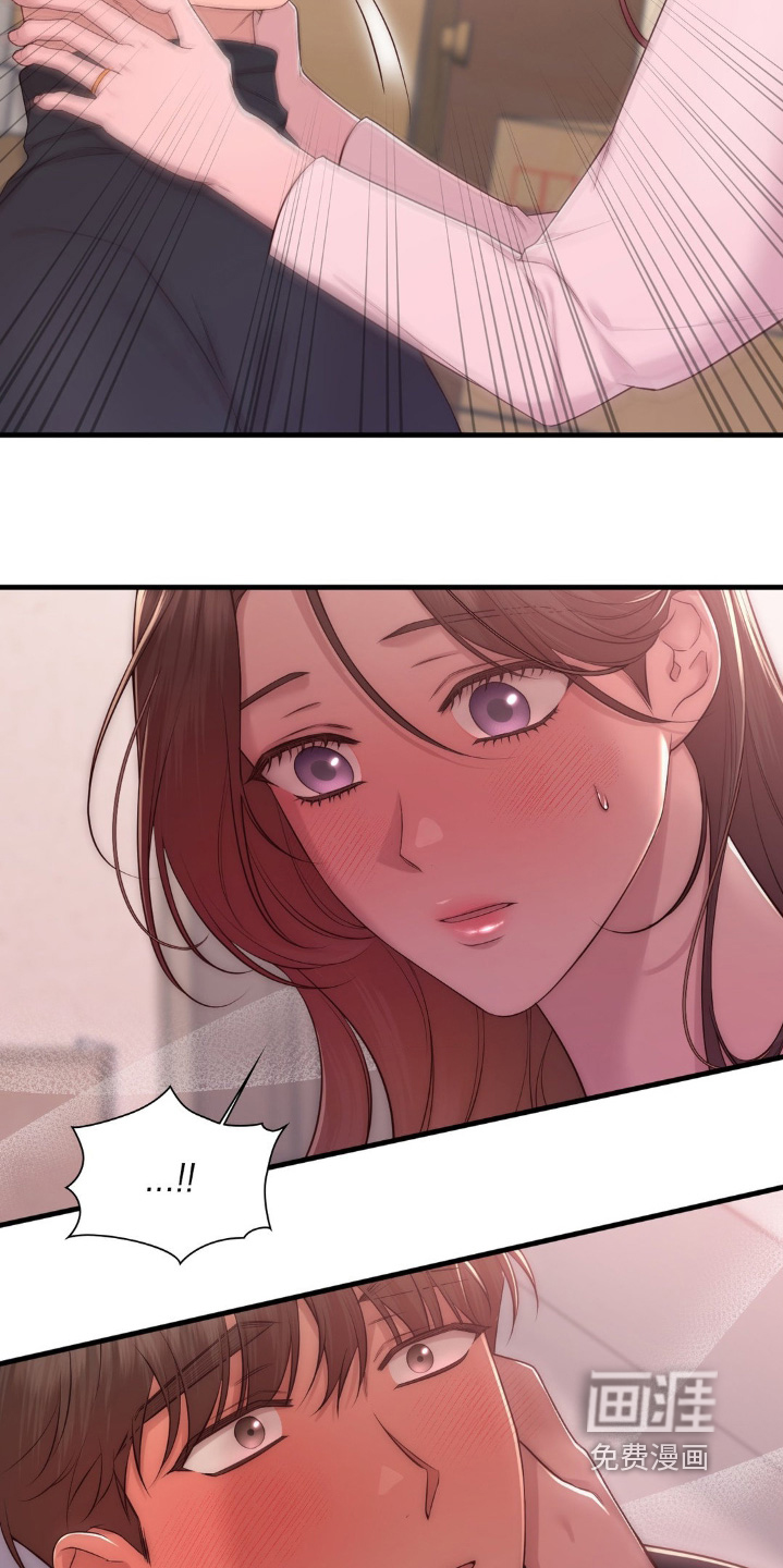 小鲜肉惹上我 第34话 第11页