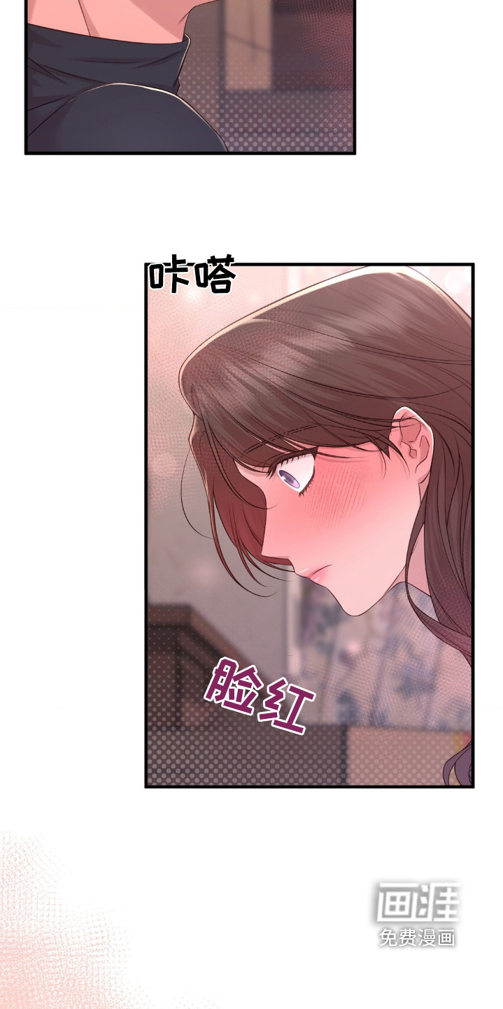 小鲜肉惹上我 第34话 第14页