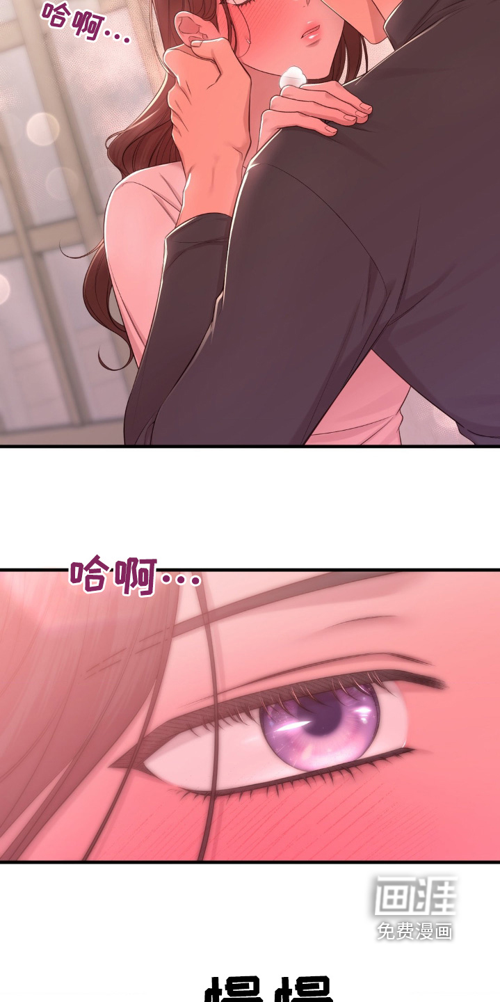 小鲜肉惹上我 第34话 第18页