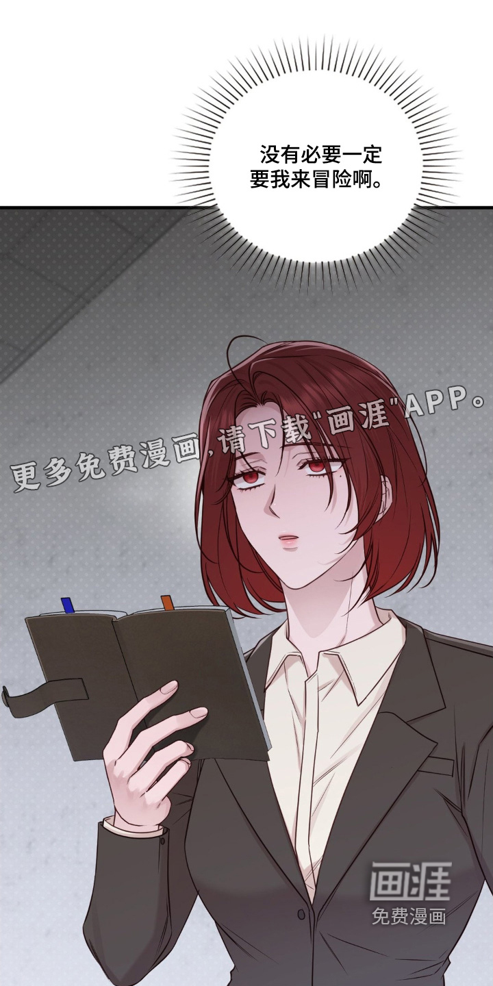 小鲜肉惹上我 第91话 第1页