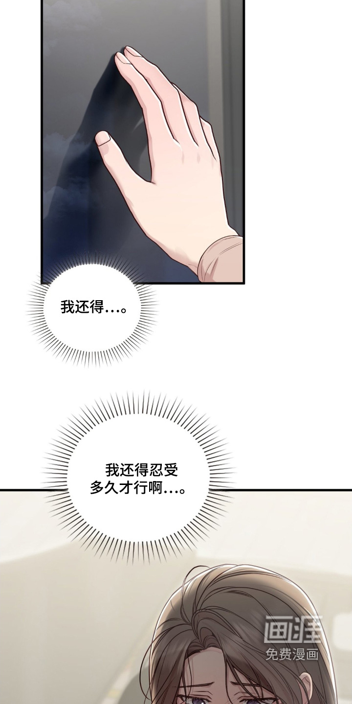 小鲜肉惹上我 第91话 第15页