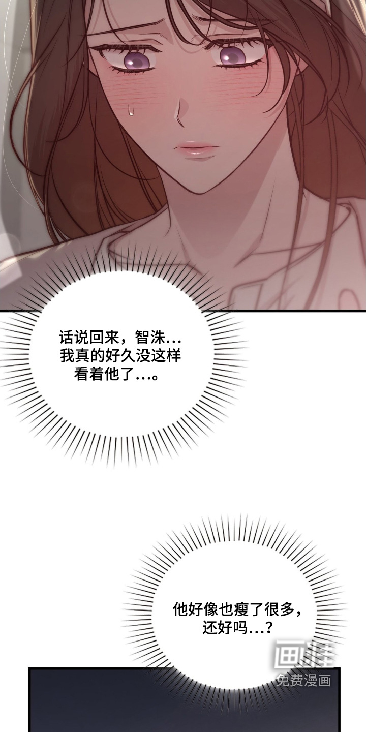 小鲜肉惹上我 第91话 第23页