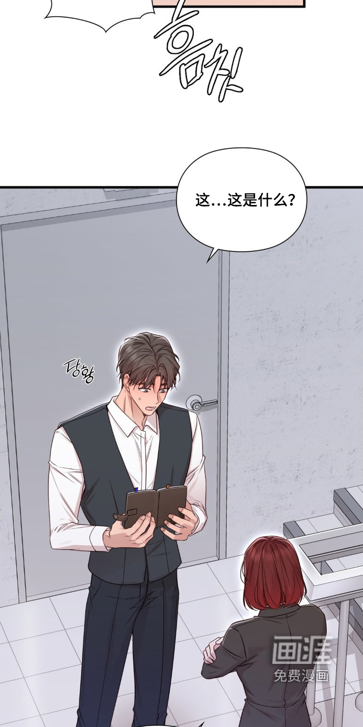 小鲜肉惹上我 第91话 第6页