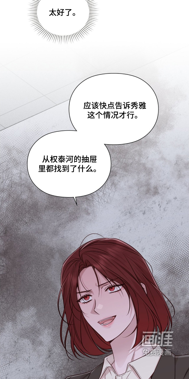 小鲜肉惹上我 第91话 第9页