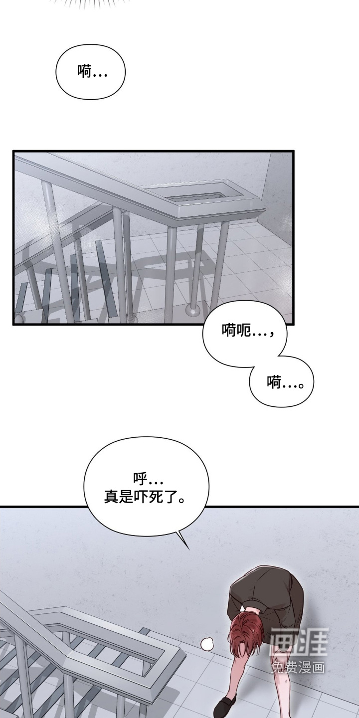 小鲜肉惹上我 第90话 第14页
