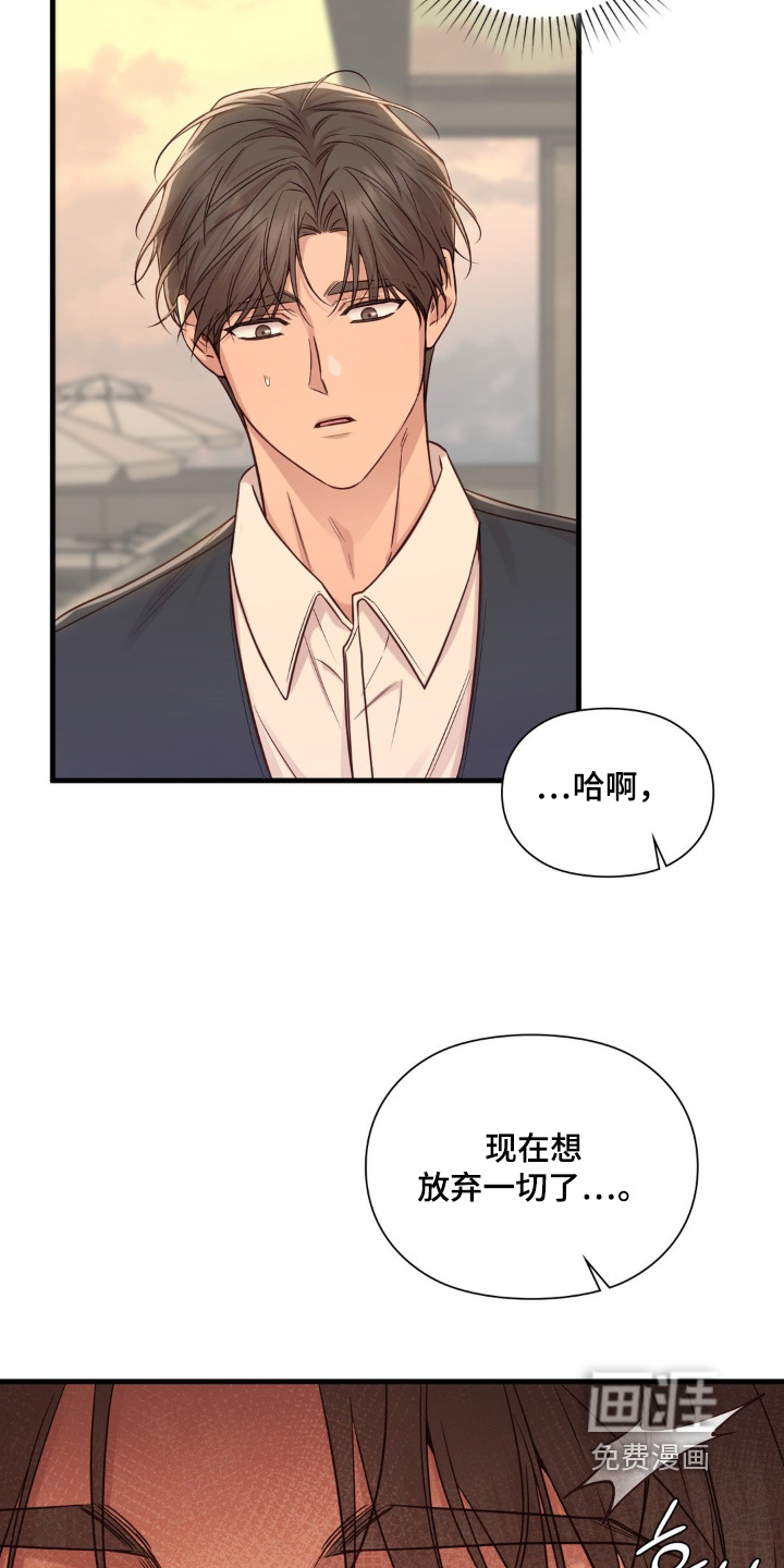 小鲜肉惹上我 第87话 第6页