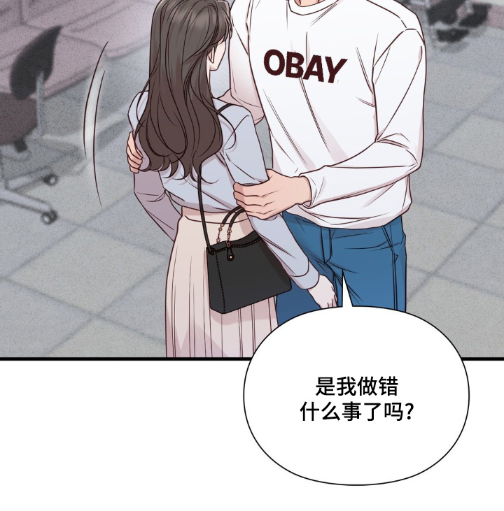 小鲜肉惹上我 第84话 第16页