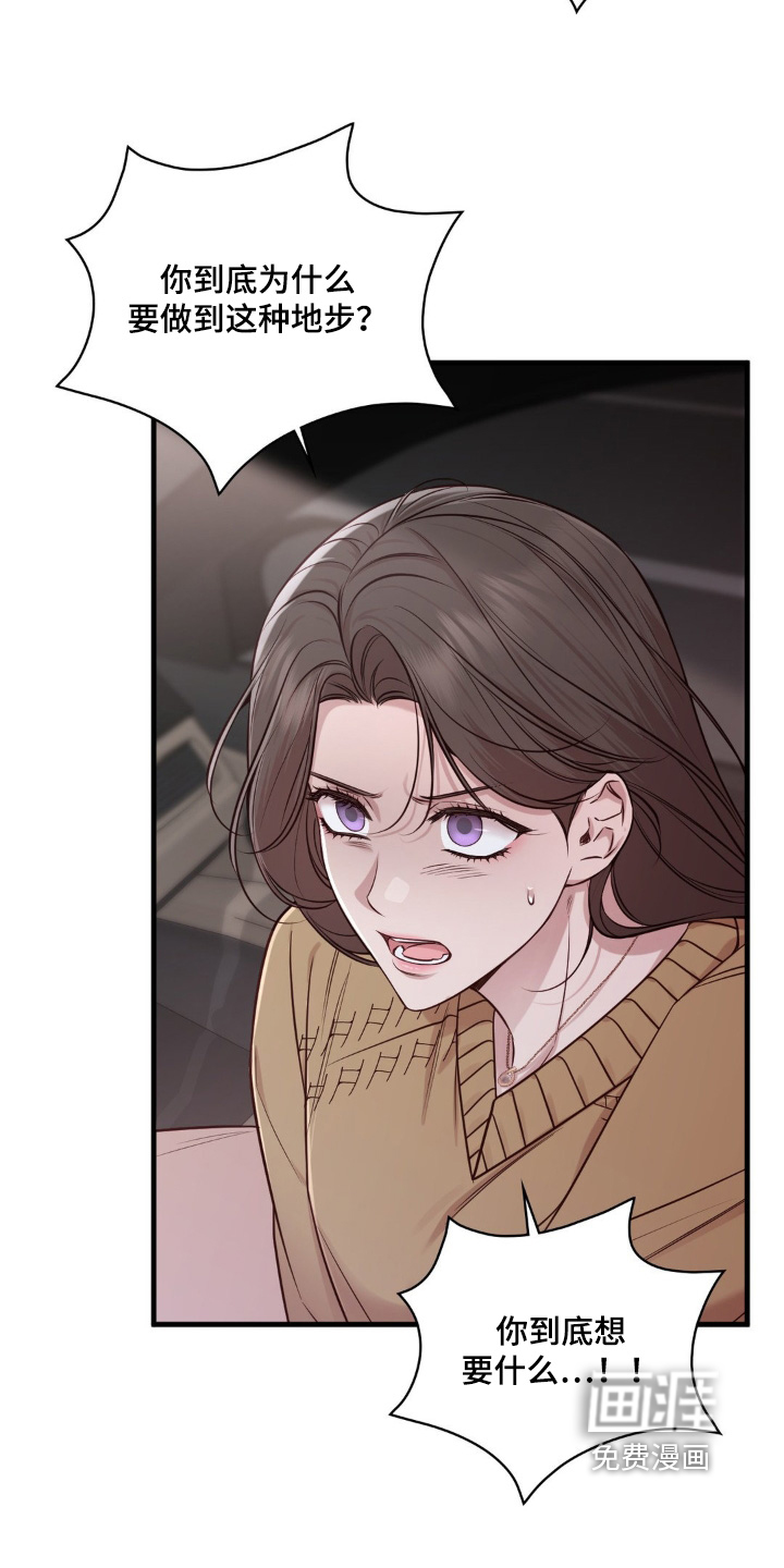 小鲜肉惹上我 第83话 第14页
