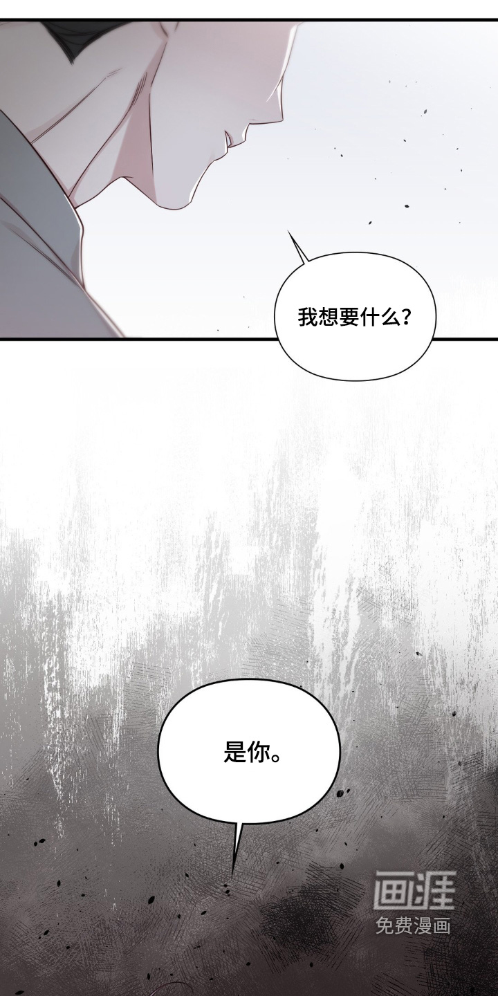 小鲜肉惹上我 第83话 第15页