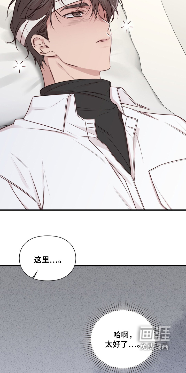 小鲜肉惹上我 第83话 第28页