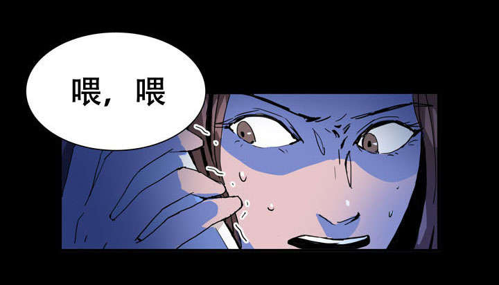 黑眼 第23话 第2页