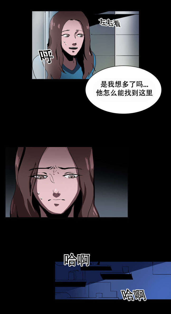 黑眼 第24话 第3页