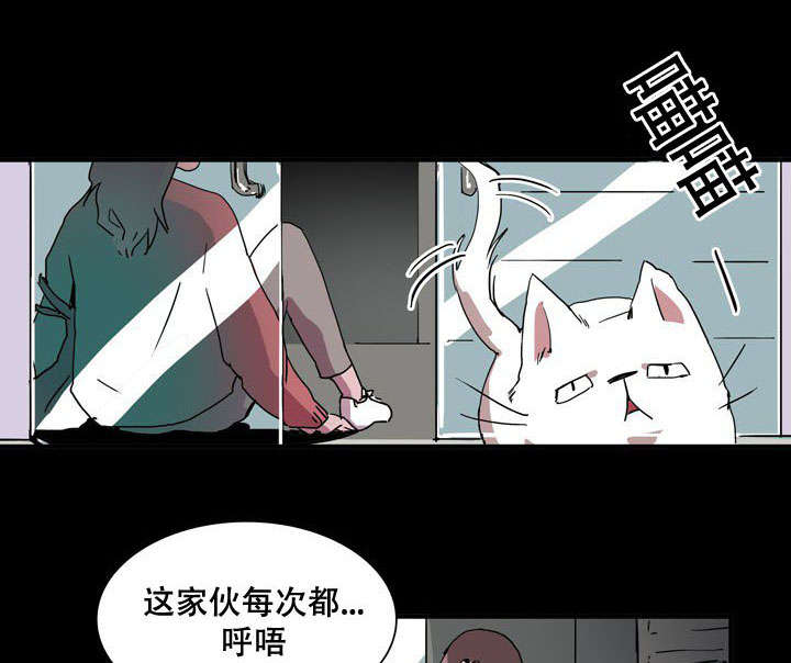 黑眼 第29话 第1页