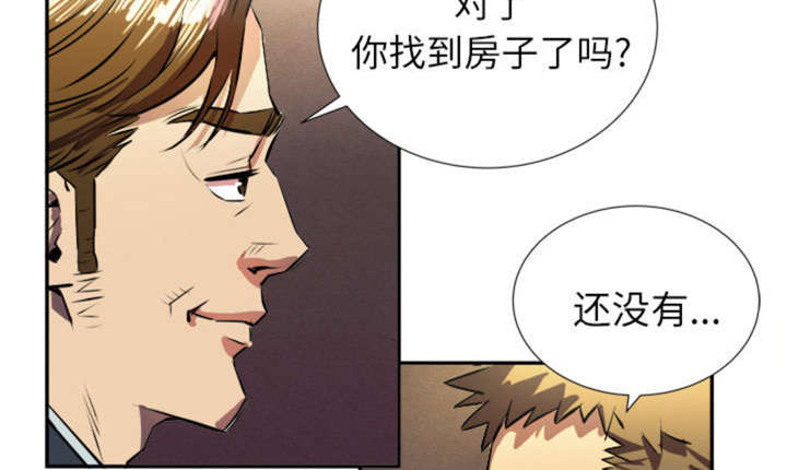 拜托了嫂子 第2话 第63页