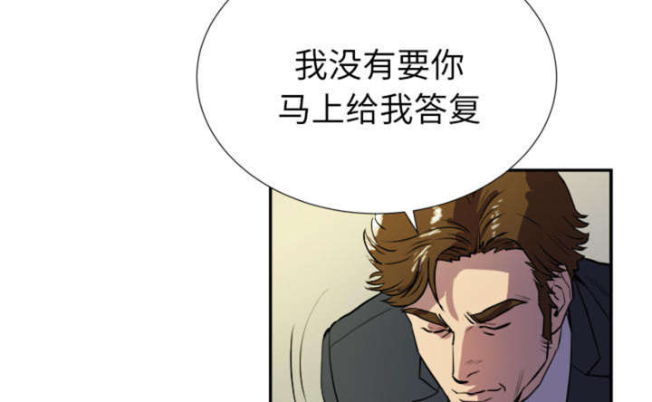 拜托了嫂子 第3话 第13页