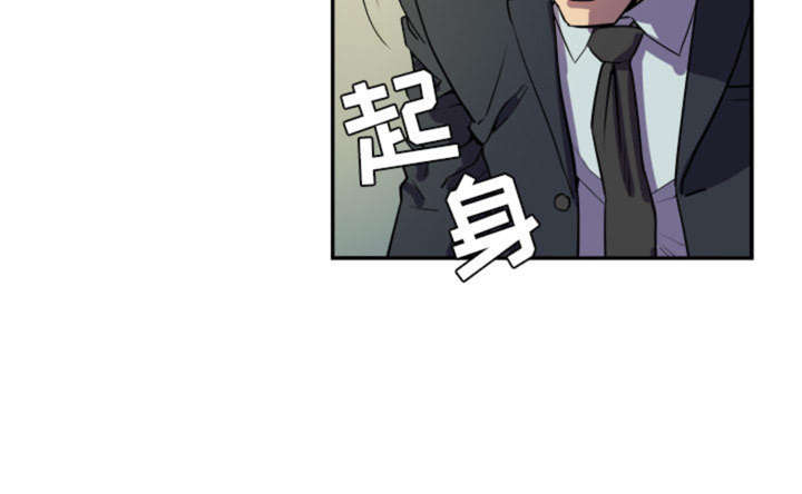 拜托了嫂子 第3话 第14页