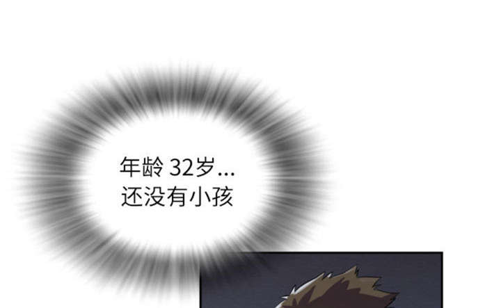 拜托了嫂子 第3话 第24页