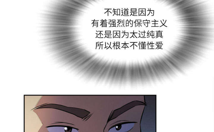 拜托了嫂子 第3话 第26页